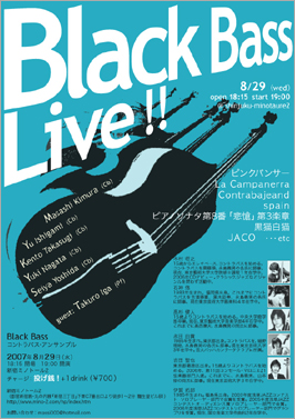 Black Bass2007