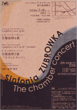 Sinfonia Zubrowka2008