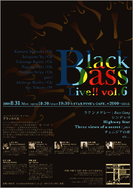 Black Bass 2009